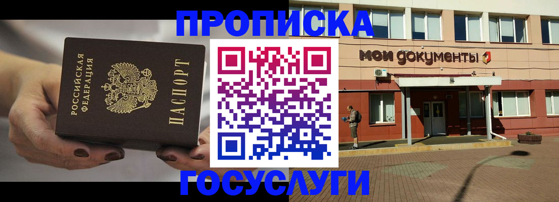 временная регистрация госуслуги в Слободской