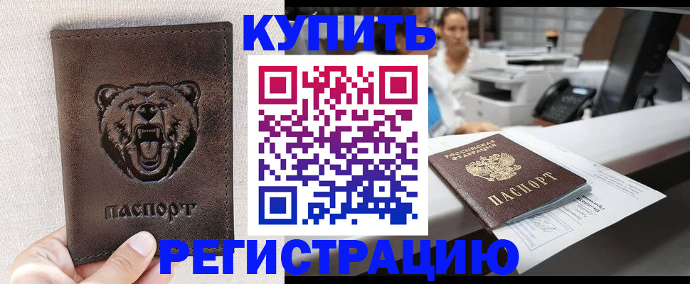 регистрация в Слободской