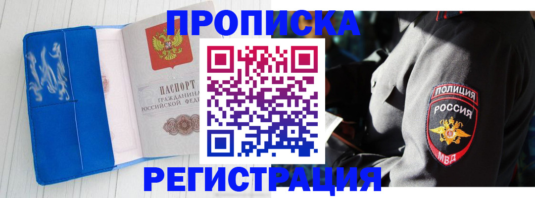 временная регистрация поиск в Слободской