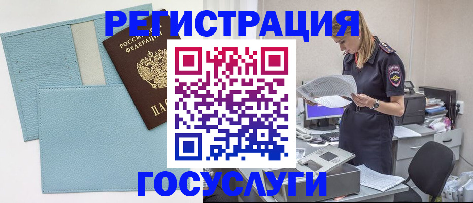 временная регистрация собственник в Слободской