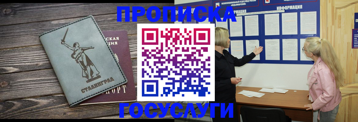 прописка иностранных граждан в Слободской