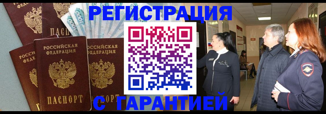 временная регистрация поиск в Слободской